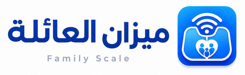 ميزان العائلة